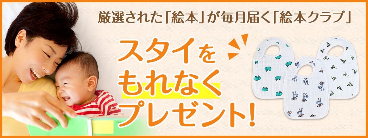 妊娠中のおすすめ絵本 パパとママのたからもの 妊娠 出産 マタニティ情報サイト ニンプス